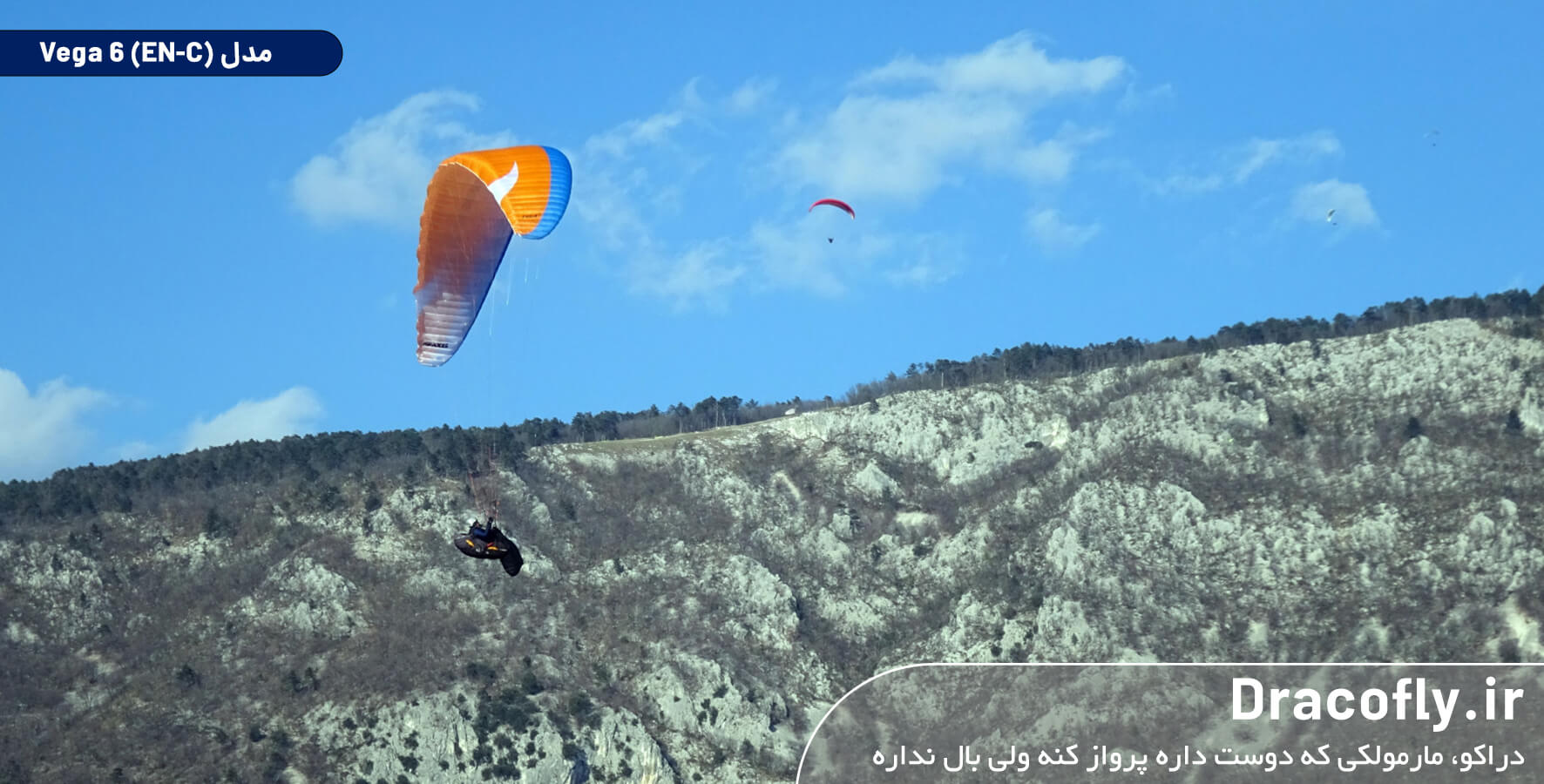 بال-پاراگلایدر-اکسیز-(axis)-مدل-Vega-6-(EN-C)