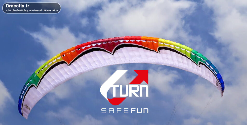 بال-پاراگلایدر-U-Turn-(یوترن)