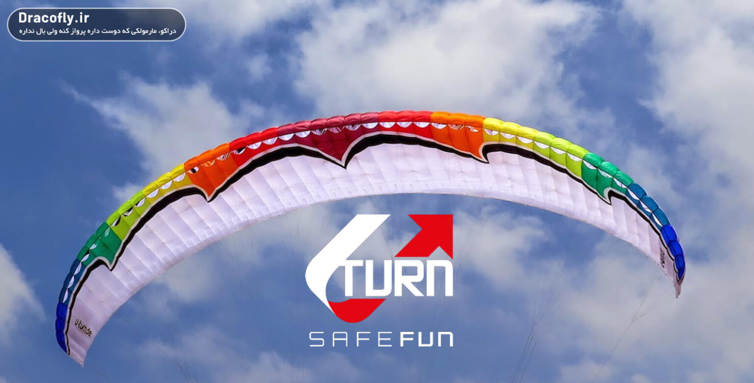 بال-پاراگلایدر-U-Turn-(یوترن)