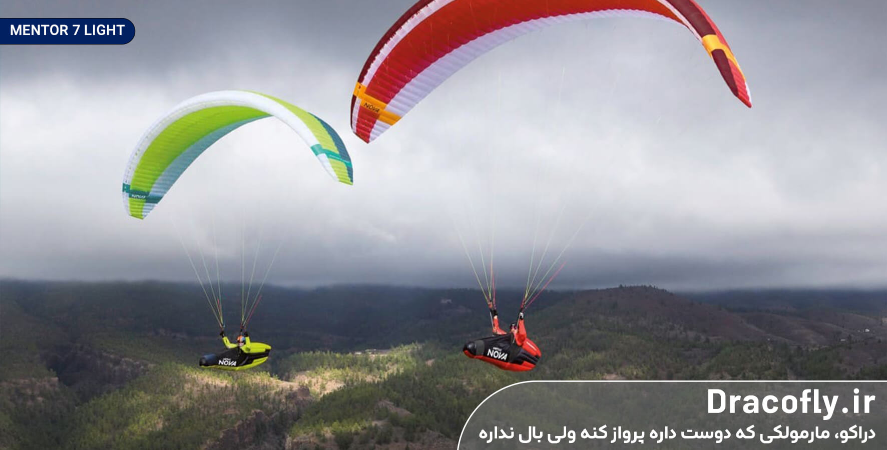 بال-پاراگلایدر-nova-مدل-Mentor-7-light