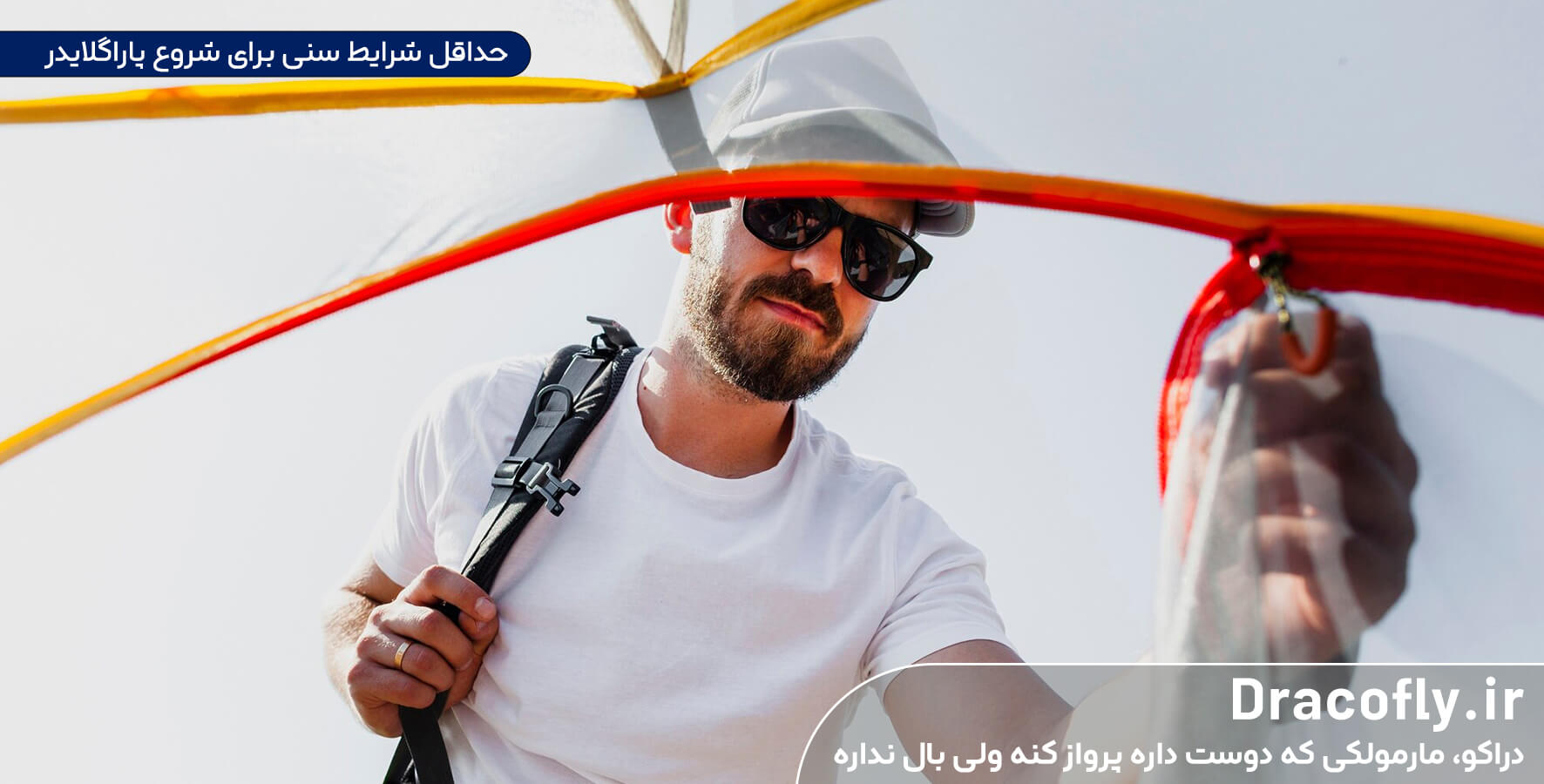 حداقل-شرایط-سنی-برای-شروع-پاراگلایدر