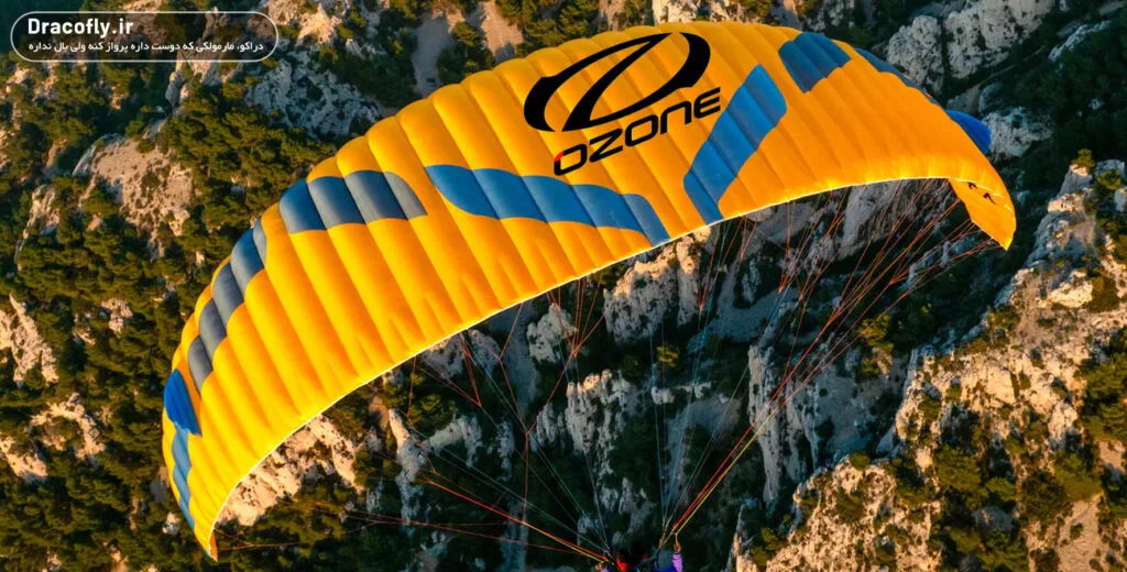 بال پاراگلایدر Ozone (اوزون)