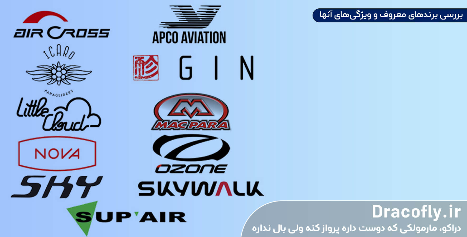 بررسی-برندهای-معروف-و-ویژگی‌های-آنها