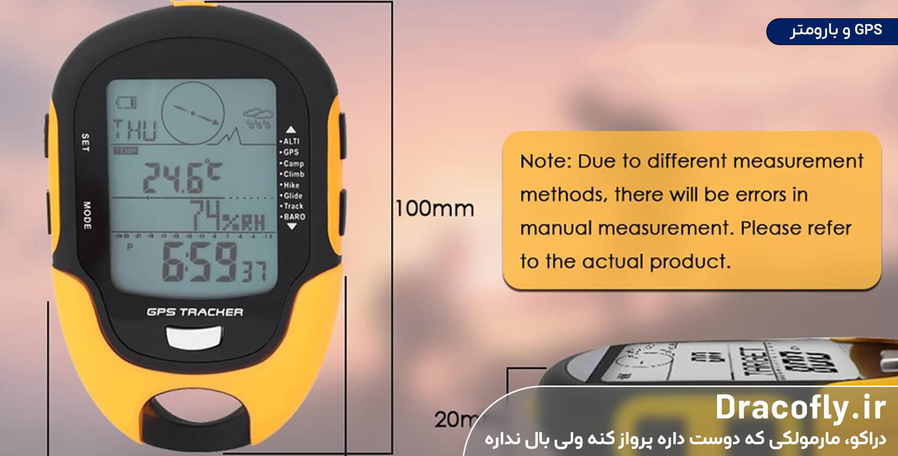 تجهیزات-پاراگلایدینگ--GPS-و-بارومتر