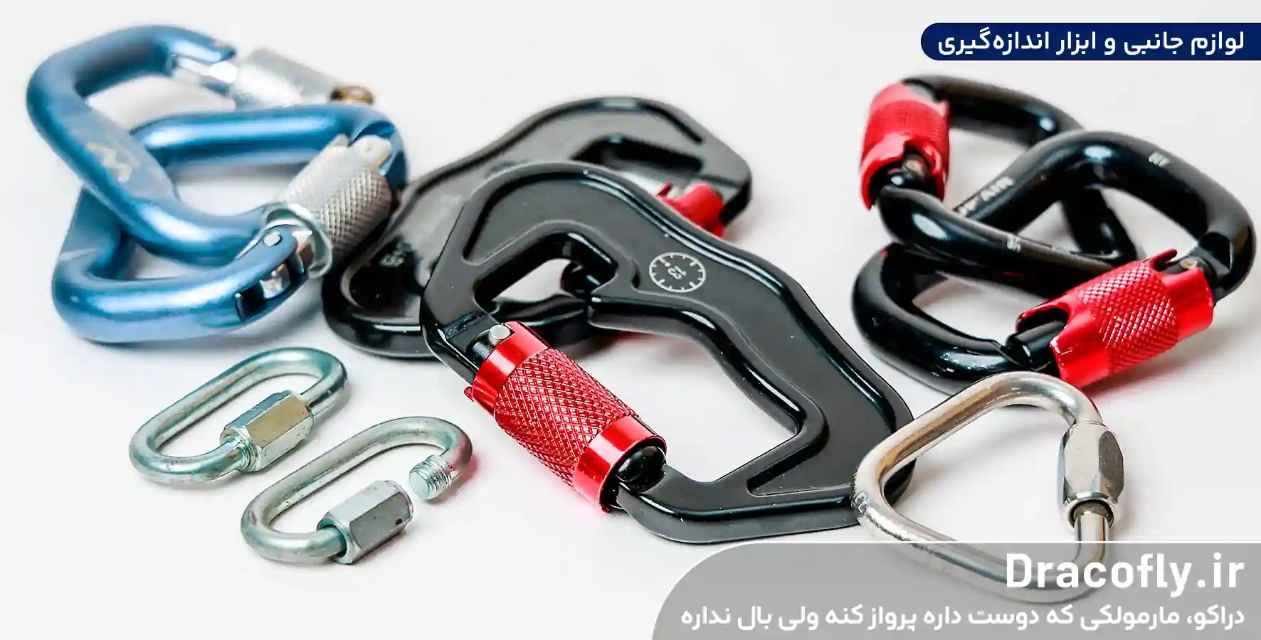 لوازم-جانبی-و-ابزار-اندازه_گیری