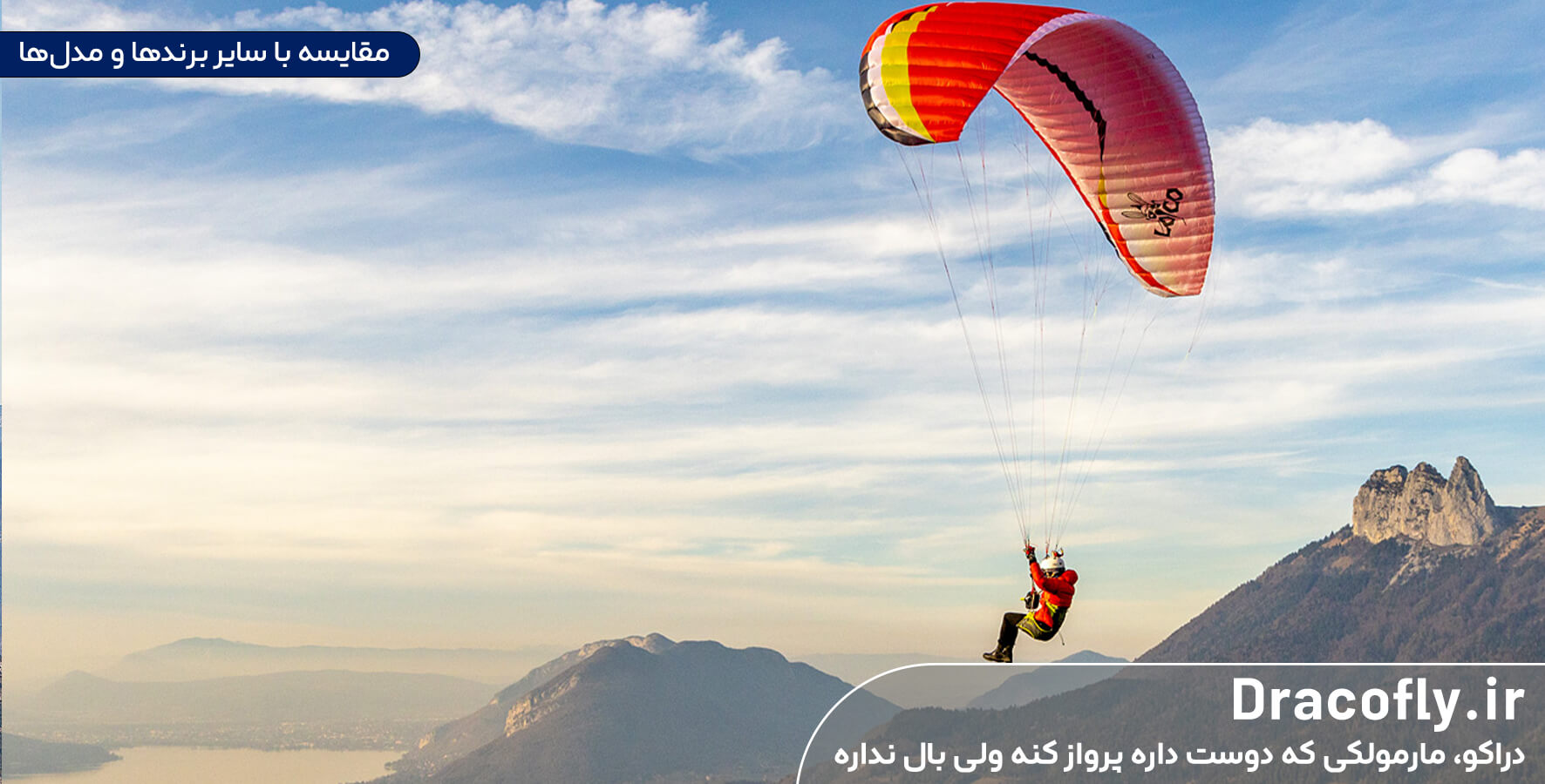 مقایسه-با-سایر-برندها-و-مدل‌ها