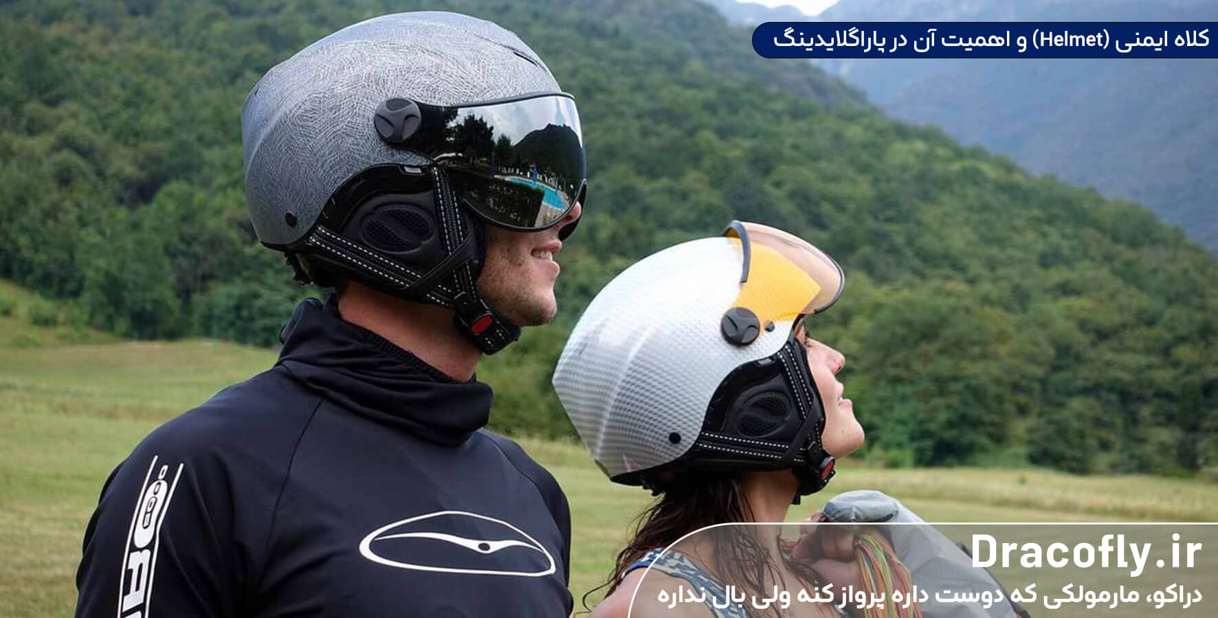 کلاه-ایمنی-(Helmet)-و-اهمیت-آن-در-پاراگلایدینگ
