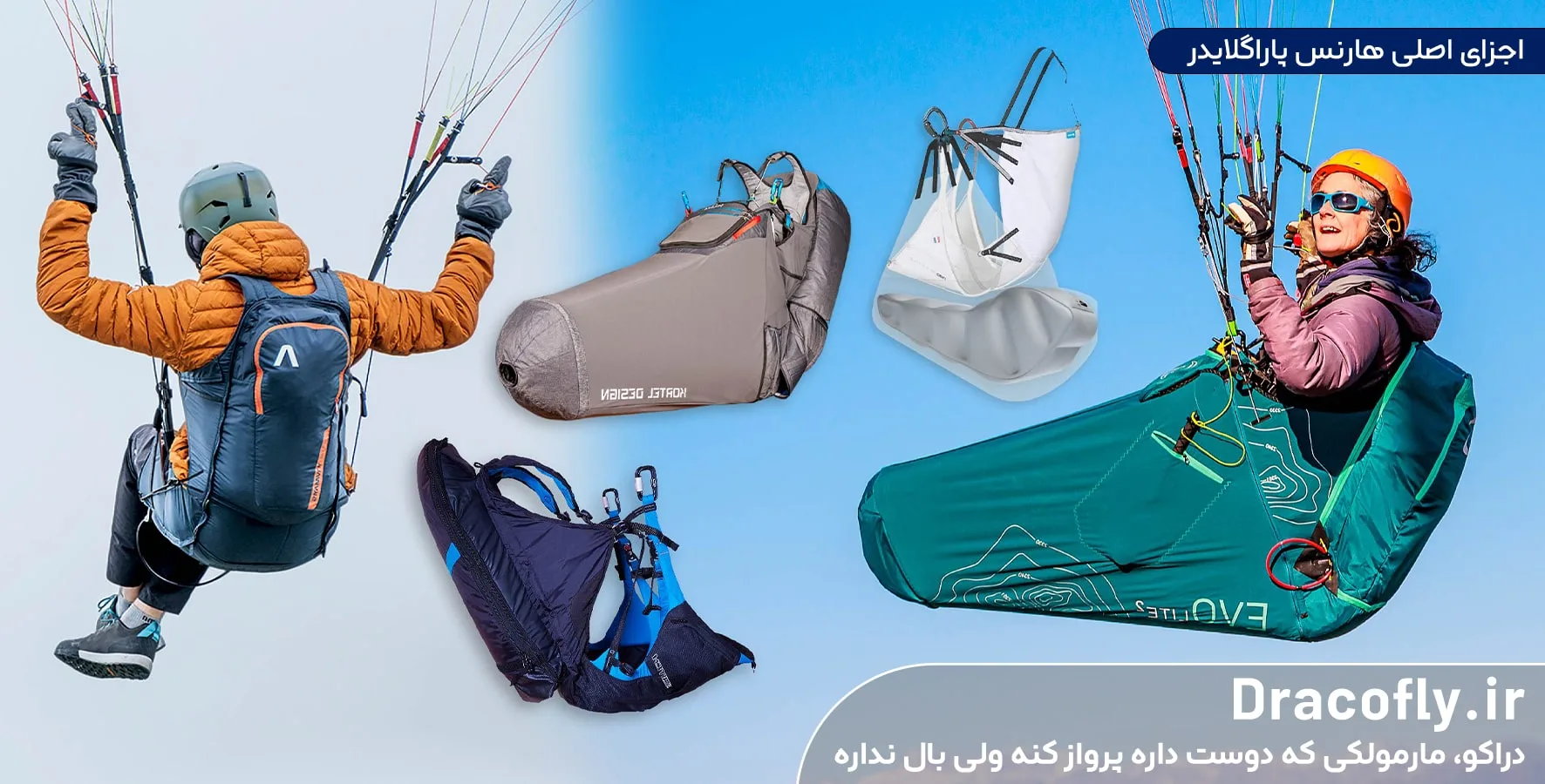 اجزای-اصلی-هارنس-پاراگلایدر