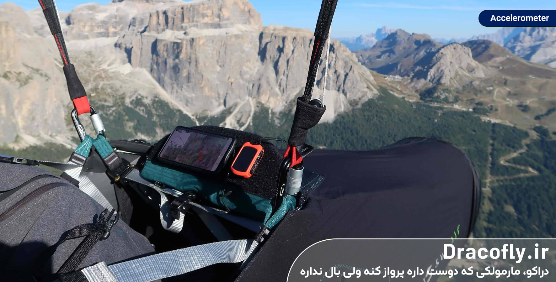 اصطلاحات-پاراگلایدر-Accelerometer