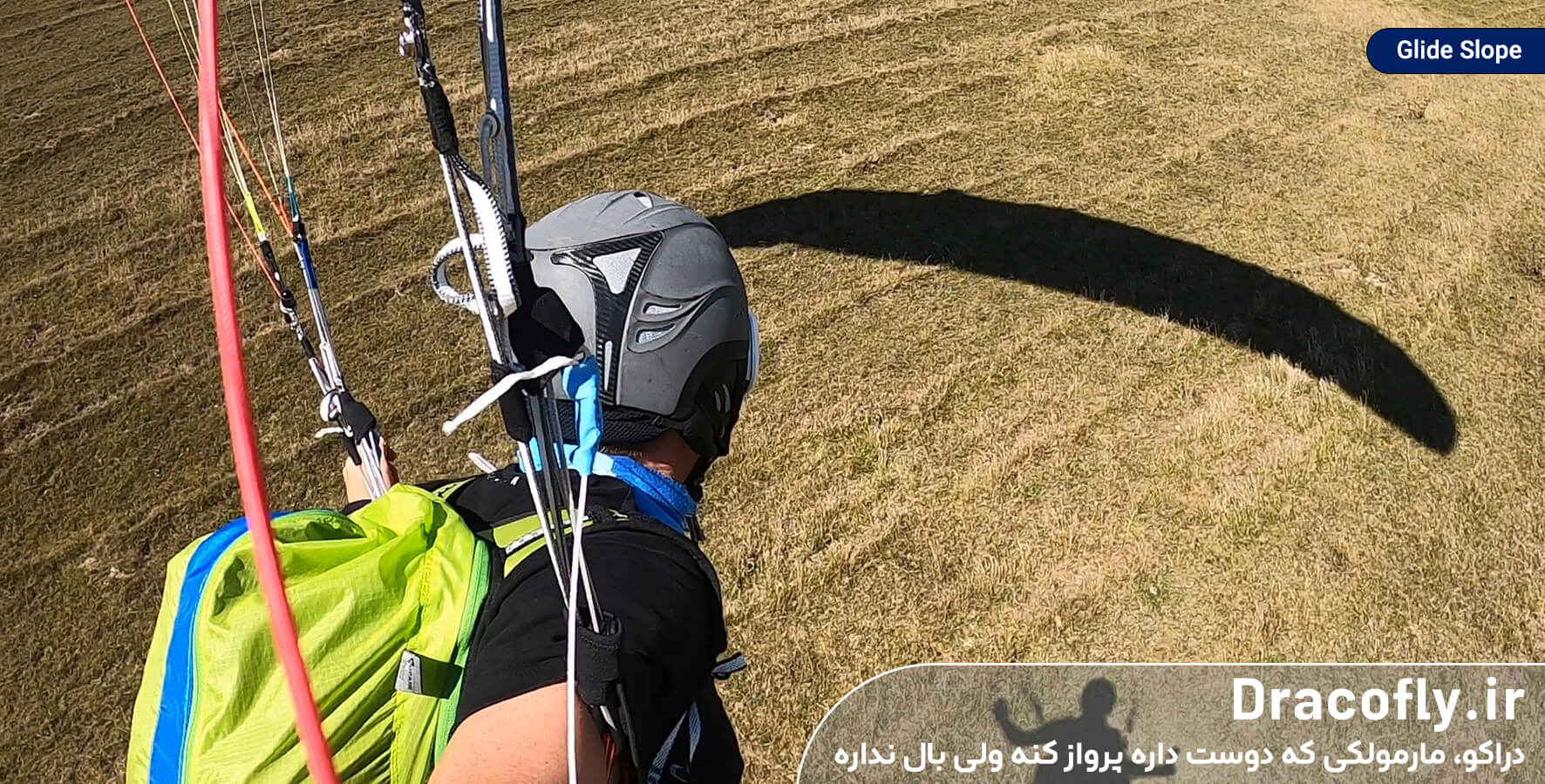 اصطلاحات-پاراگلایدر-Glide-Slope