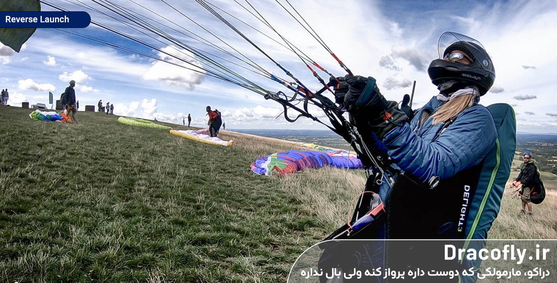 اصطلاحات-پاراگلایدر-Reverse-Launch
