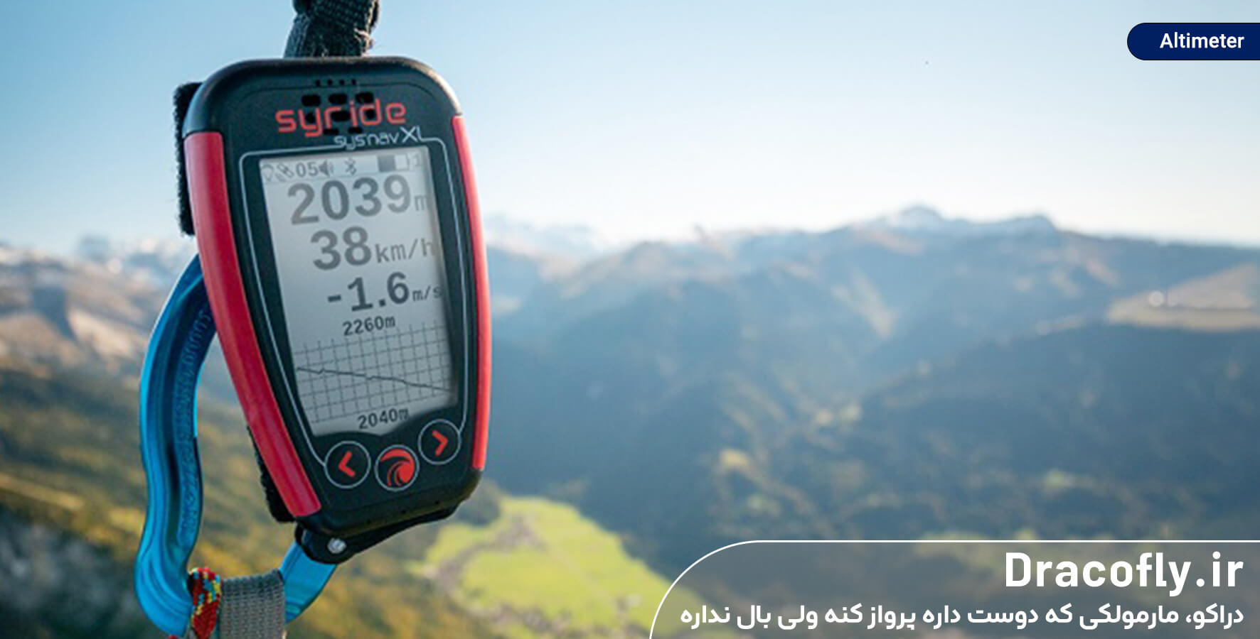 اصطلاحات-پاراگلایدر-Altimeter.jpg