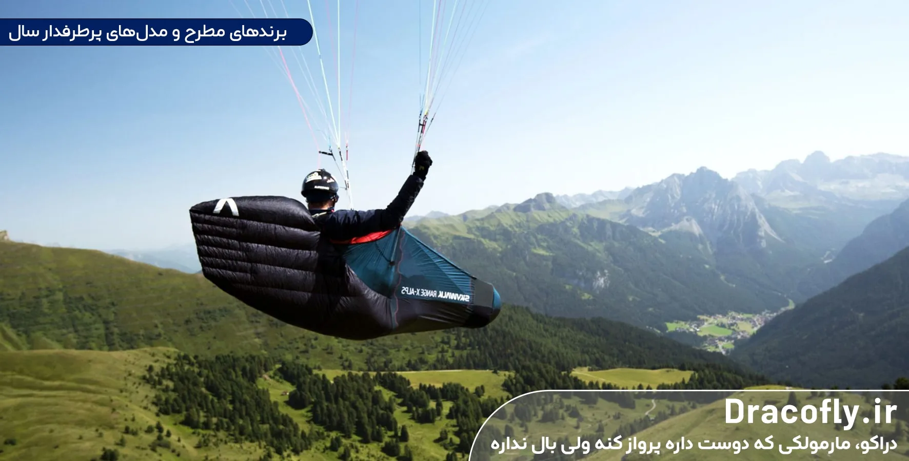 برندهای-مطرح-و-مدل‌های-پرطرفدار-سال