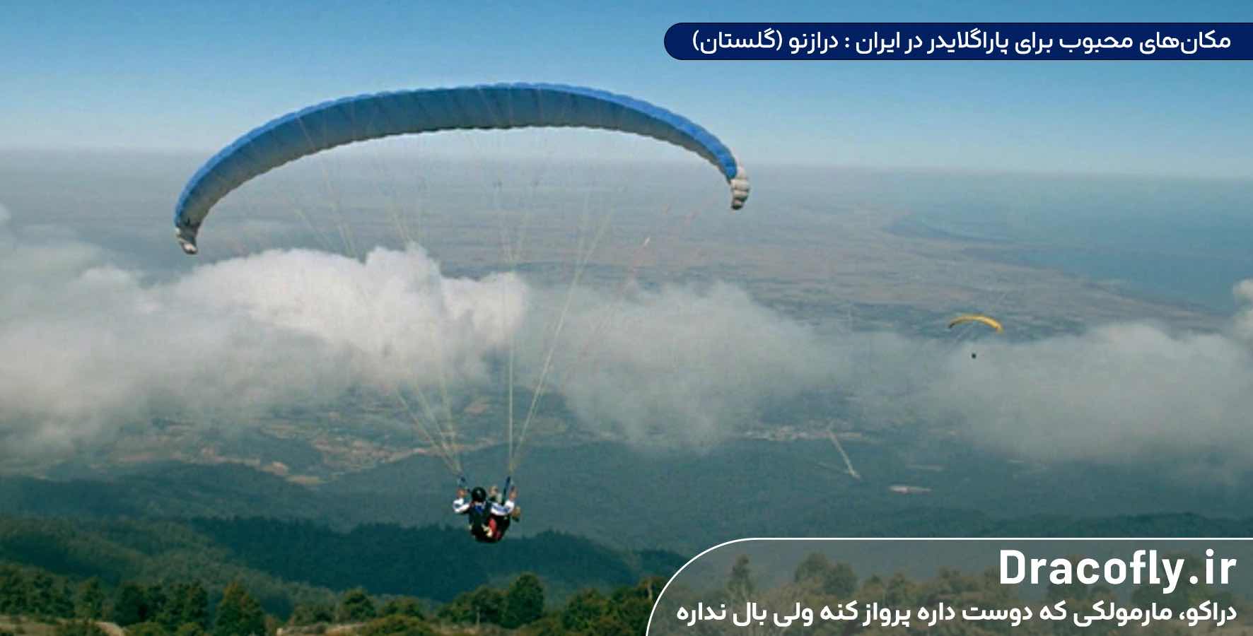 مکان‌های-محبوب-برای-پاراگلایدر-در-ایران---درازنو-(گلستان)