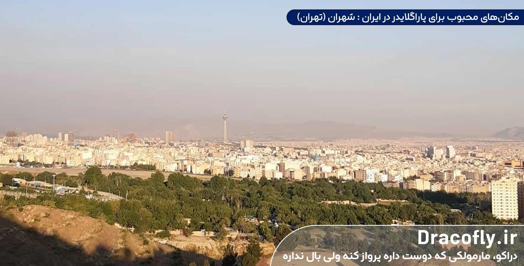 مکان‌های-محبوب-برای-پاراگلایدر-در-ایران---شهران-(تهران)