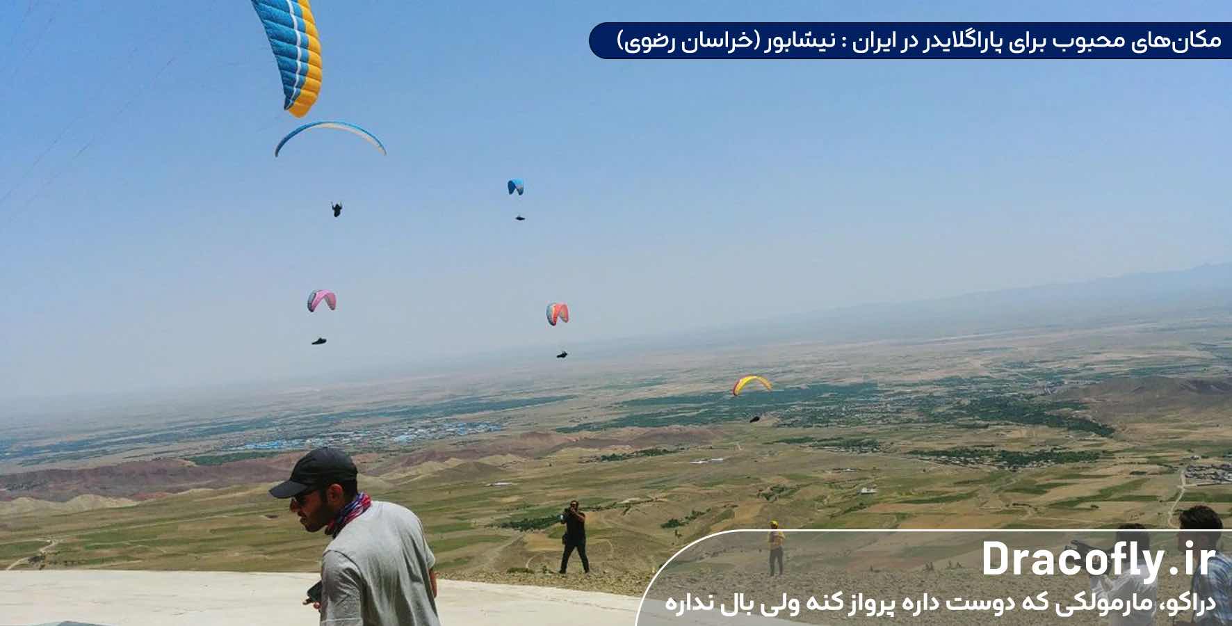 مکان‌های-محبوب-برای-پاراگلایدر-در-ایران---نیشابور-(خراسان-رضوی)