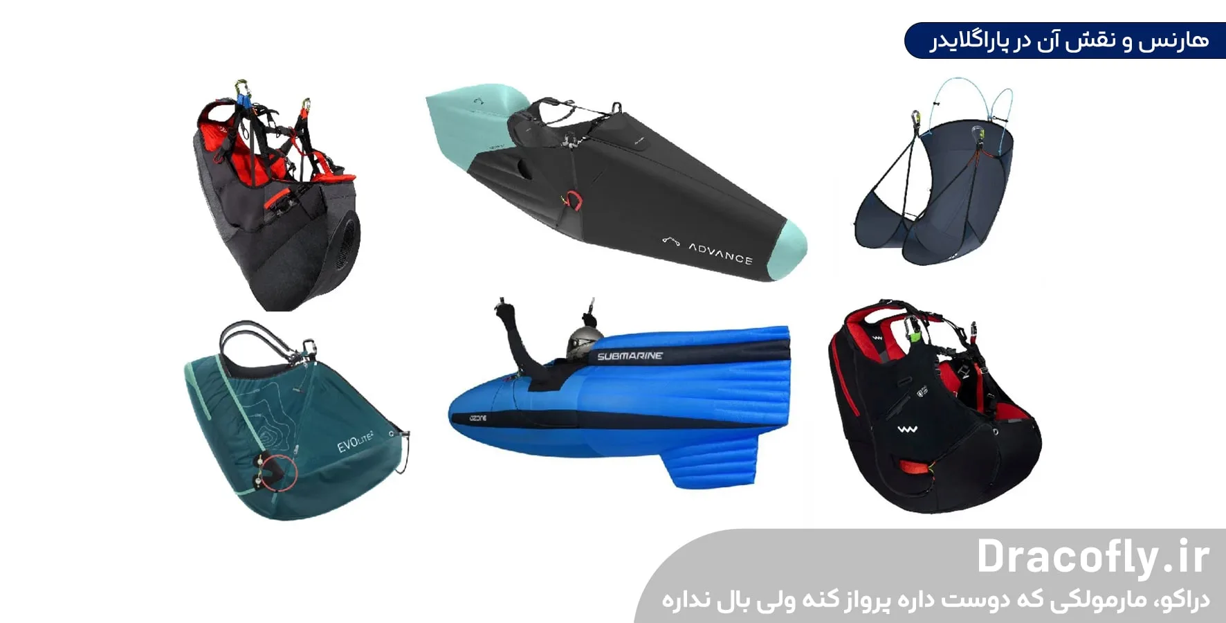 هارنس-و-نقش-آن-در-پاراگلایدر
