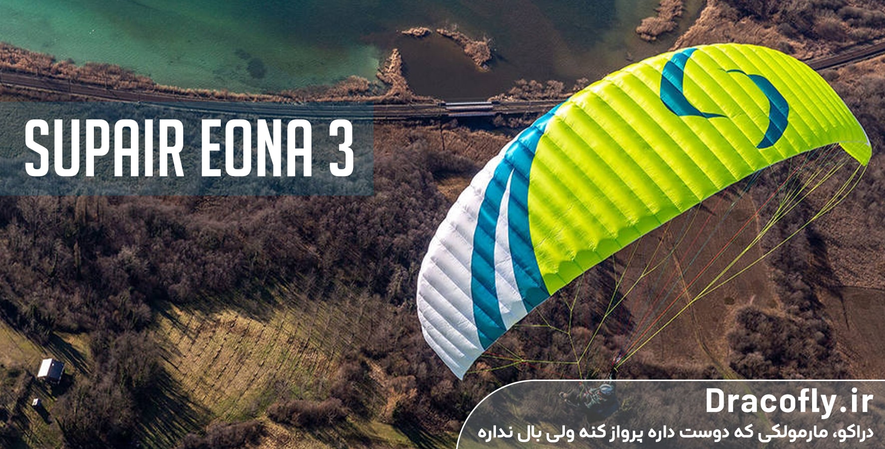 supair-Eona-3