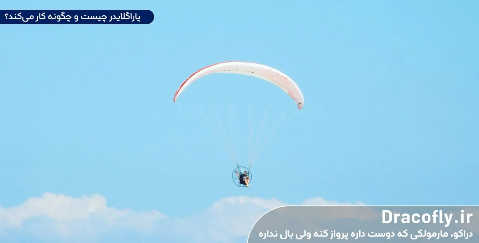 پاراگلایدر-چیست-و-چگونه-کار-می‌کند؟