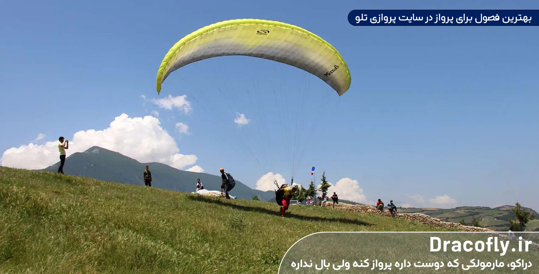 بهترین-فصول-برای-پرواز-در-سایت-پروازی-تلو