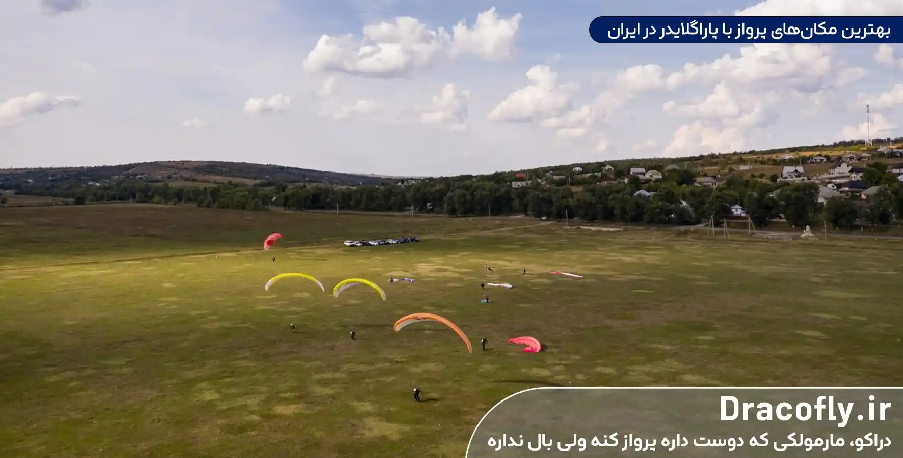 بهترین-مکان‌های-پرواز-با-پاراگلایدر-در-ایران