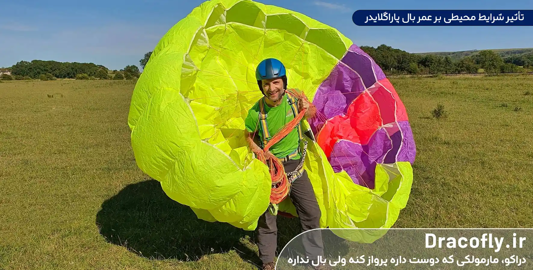 تأثیر-شرایط-محیطی-بر-عمر-بال-پاراگلایدر