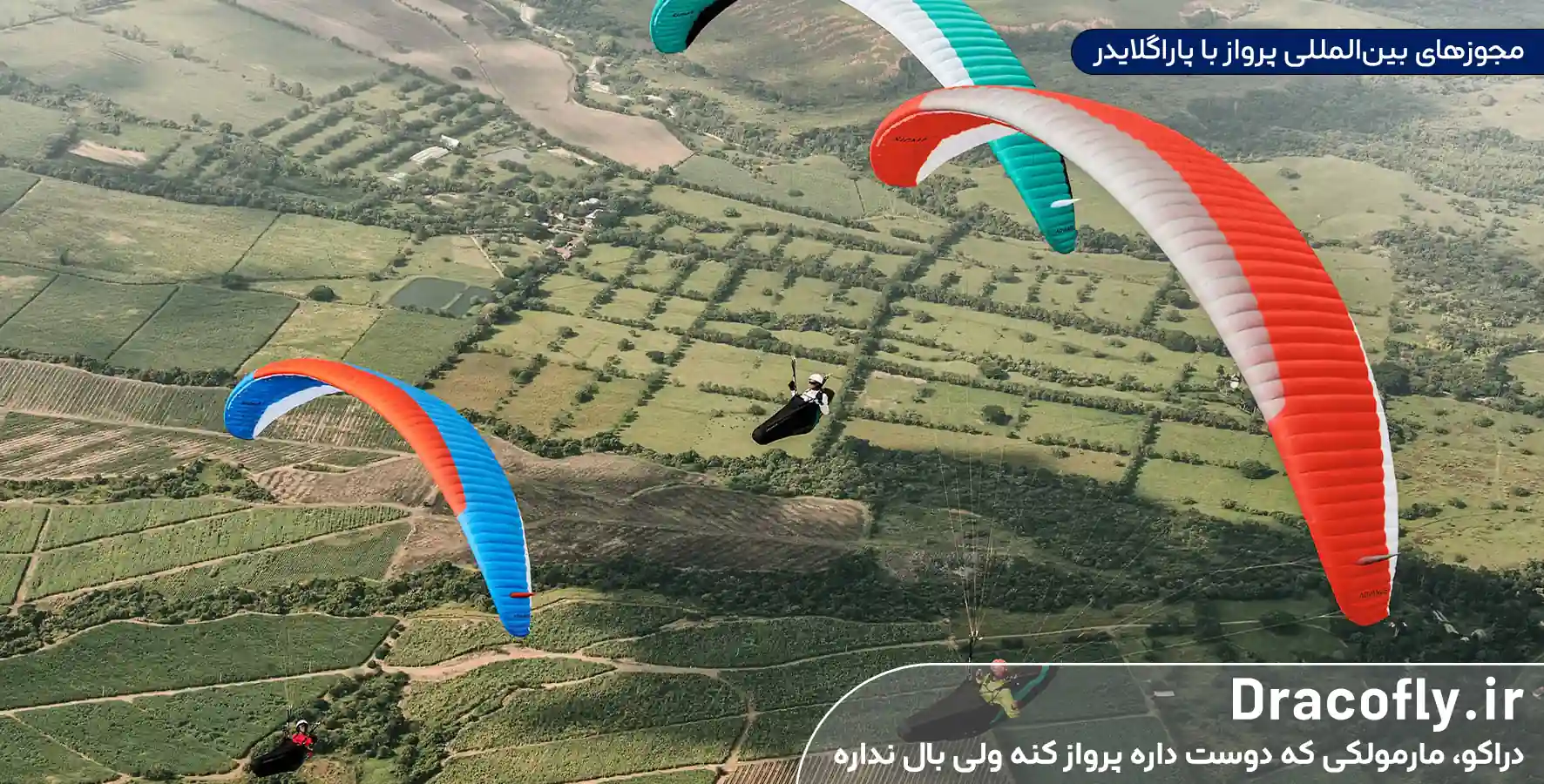 مجوزهای-بین_المللی-پرواز-با-پاراگلایدر
