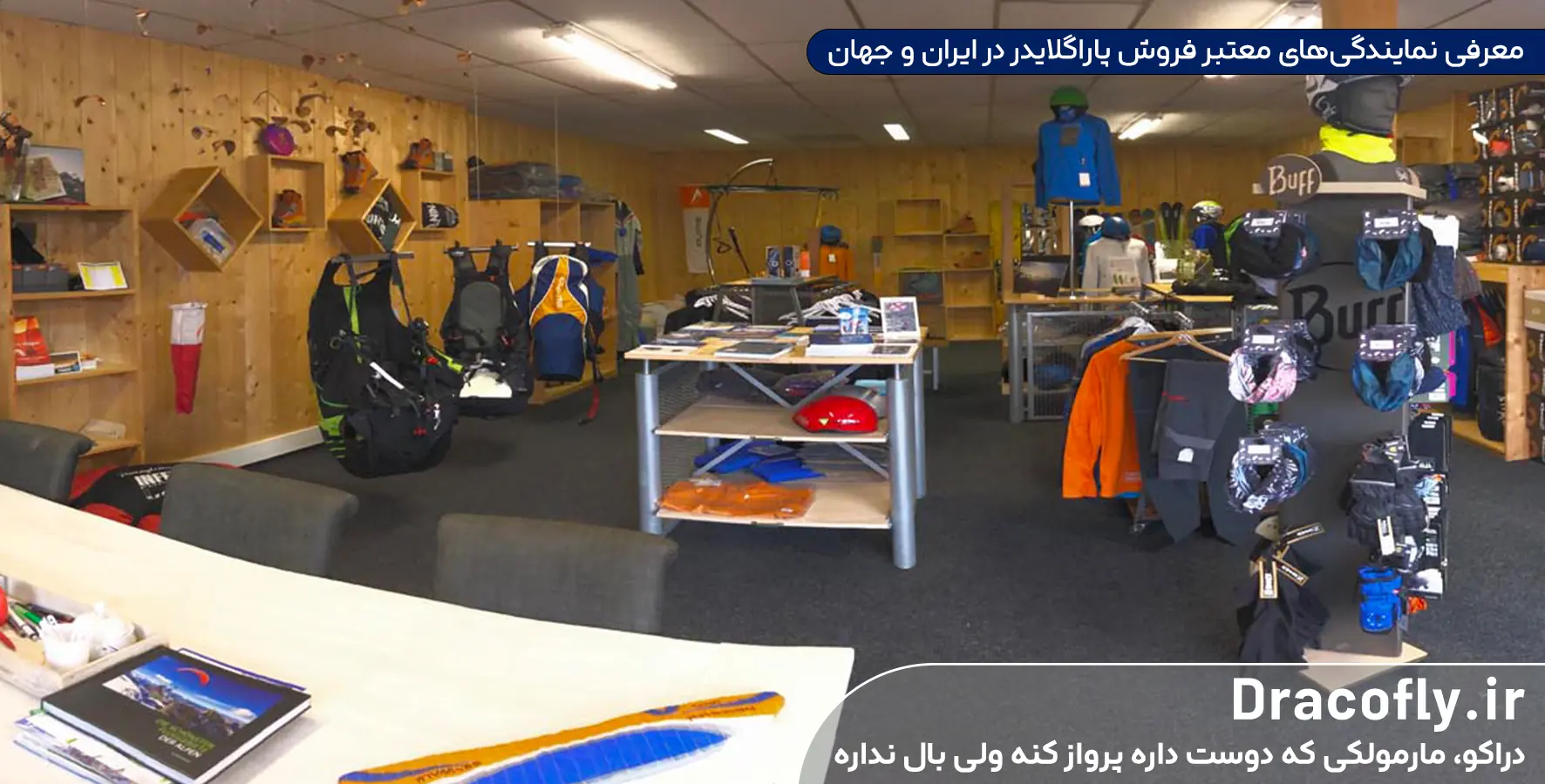 معرفی نمایندگی پاراگلایدر-در-ایران-و-جهان