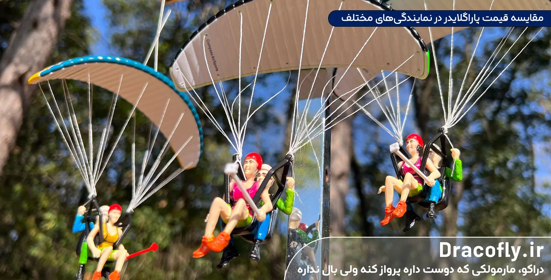 مقایسه-قیمت-پاراگلایدر-در-نمایندگی_های-مختلف