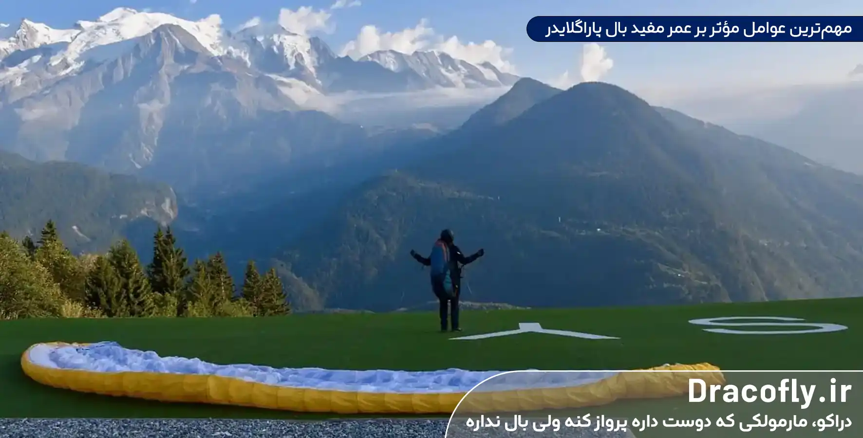مهم_ترین-عوامل-مؤثر-بر-عمر-مفید-بال-پاراگلایدر