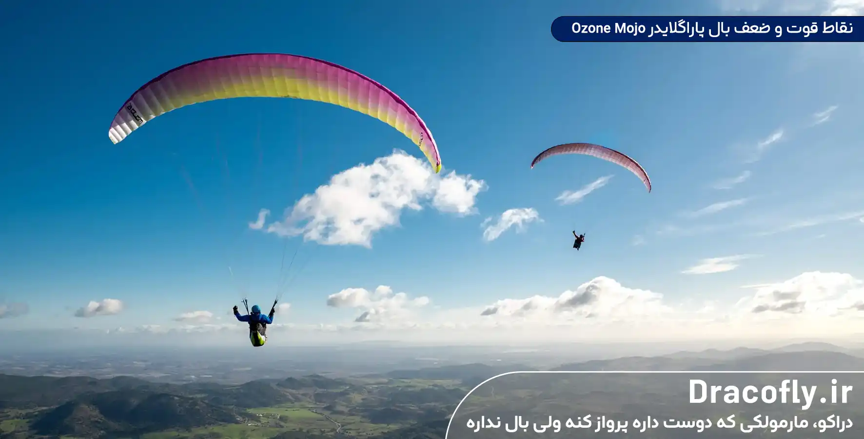 نقاط-قوت-و-ضعف-بال-پاراگلایدر-Ozone-Mojo