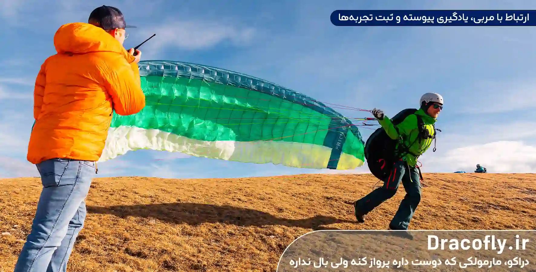 ارتباط-با-مربی،-یادگیری-پیوسته-و-ثبت-تجربه_ها