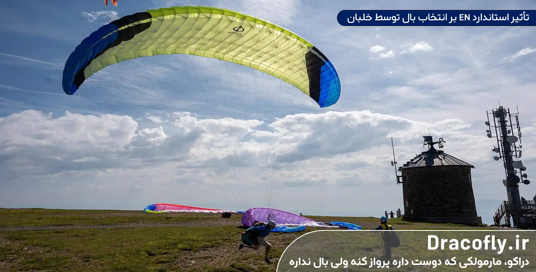 تأثیر-استاندارد-EN-بر-انتخاب-بال-توسط-خلبان