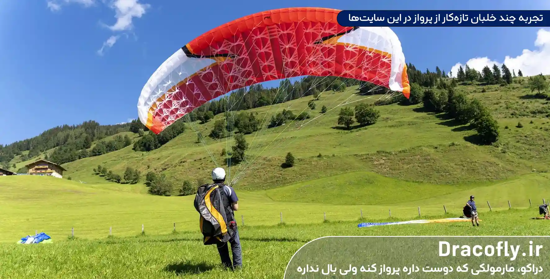 تجربه-چند-خلبان-تازه_کار-از-پرواز-در-این-سایت_ها