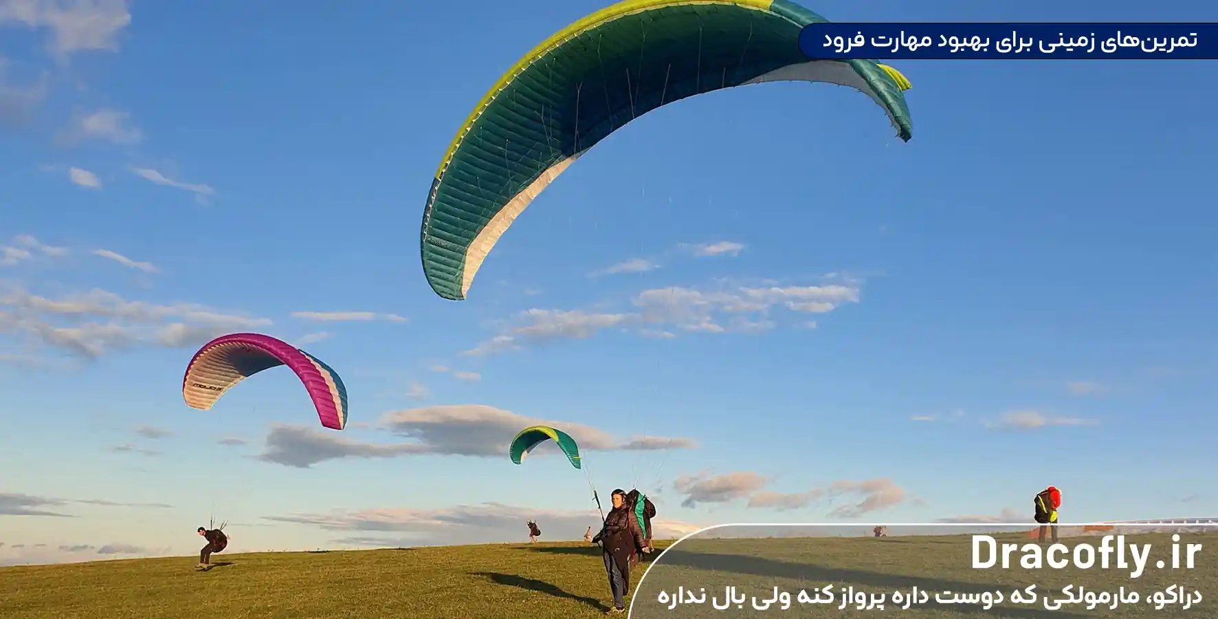 تمرین_های-زمینی-برای-بهبود-مهارت-فرود