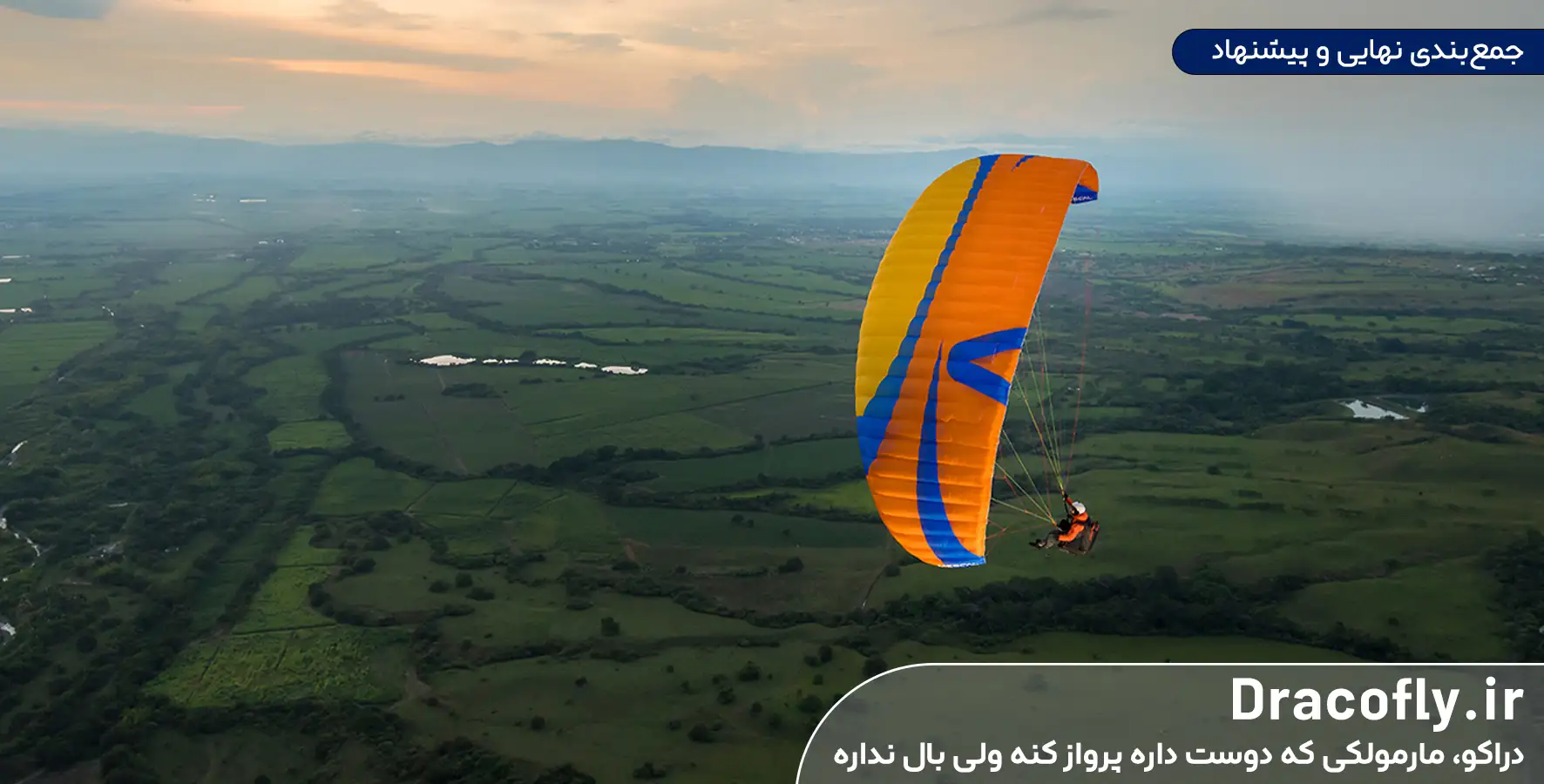 جمع_بندی-نهایی-و-پیشنهاد