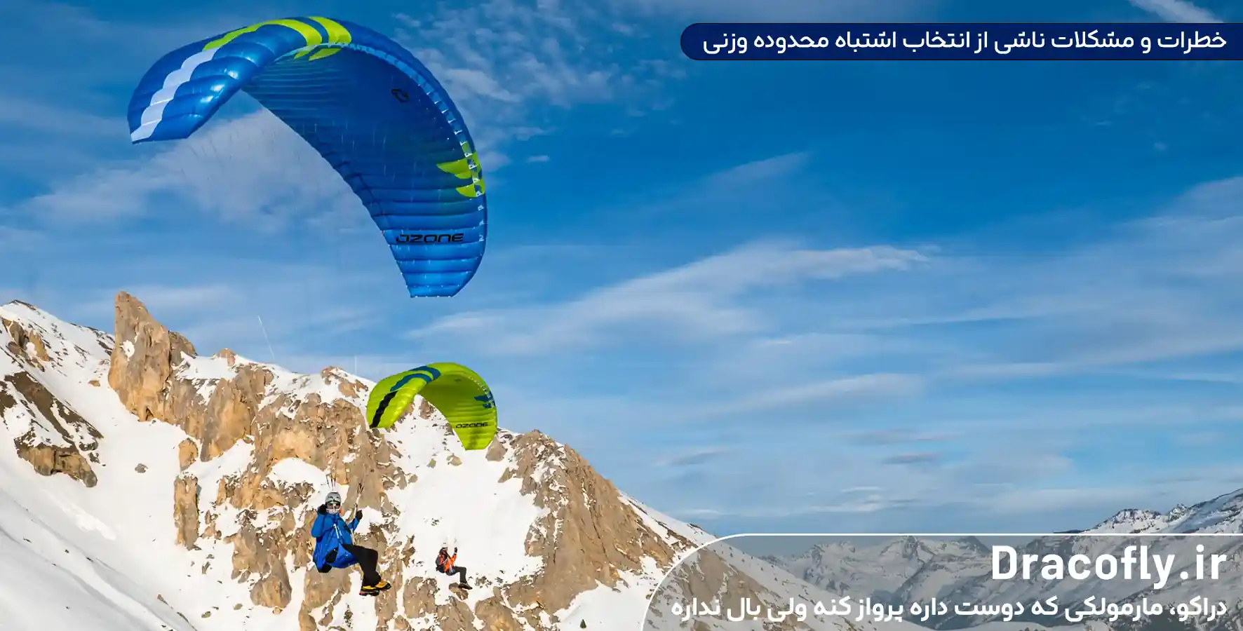 خطرات-و-مشکلات-ناشی-از-انتخاب-اشتباه-محدوده-وزنی
