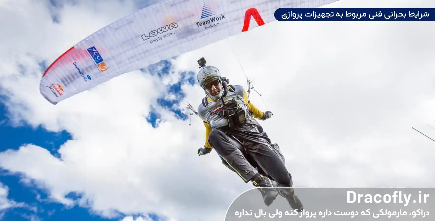 شرایط-بحرانی-فنی-مربوط-به-تجهیزات-پروازی