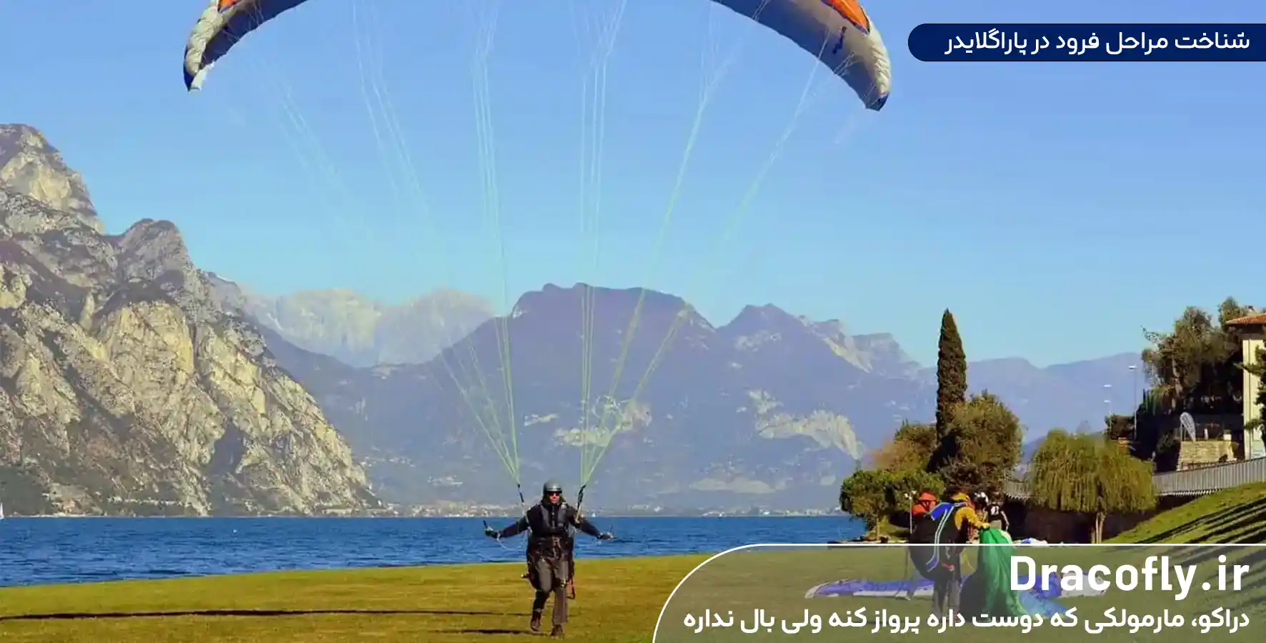شناخت-مراحل-فرود-در-پاراگلایدر