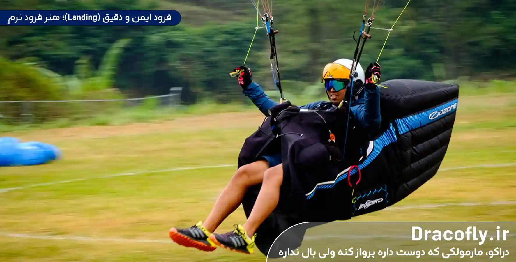 فرود-ایمن-و-دقیق-(Landing)؛-هنر-فرود-نرم
