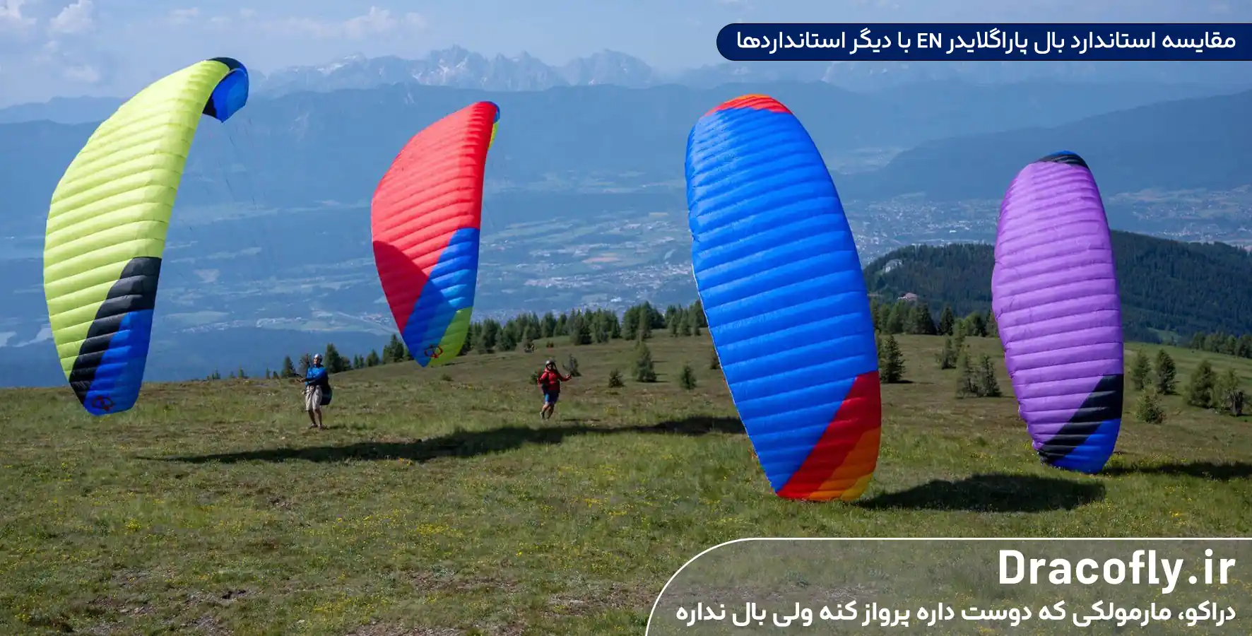 مقایسه-استاندارد-بال-پاراگلایدر-EN-با-دیگر-استانداردها