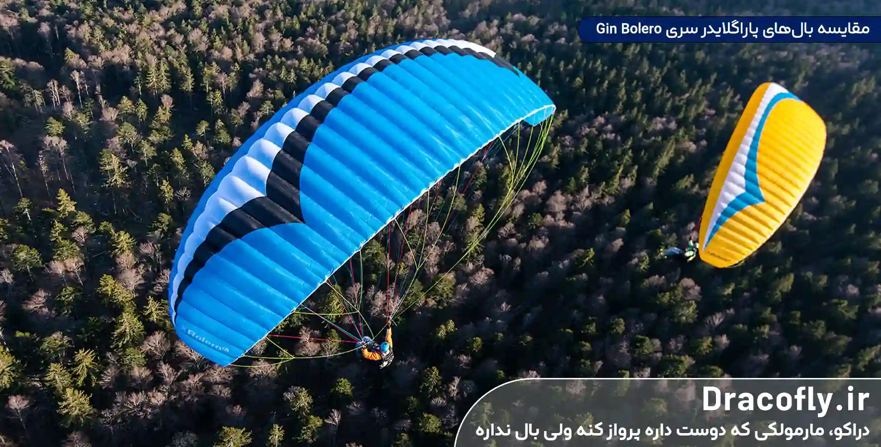 مقایسه-بال_های-پاراگلایدر-سری-Gin-Bolero