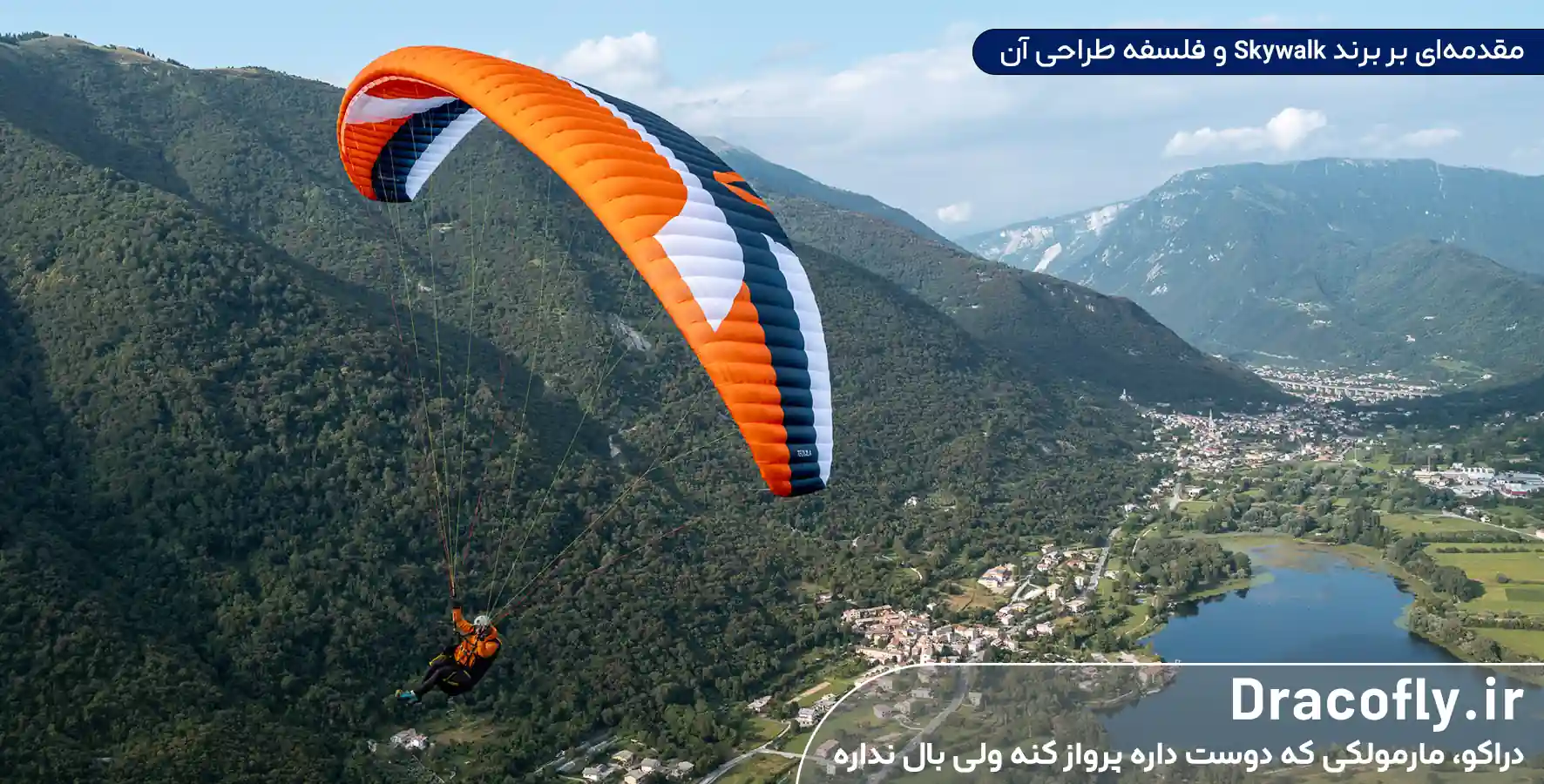 مقدمه_ای-بر-برند-Skywalk-و-فلسفه-طراحی-آن