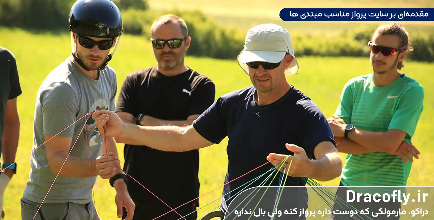 مقدمه_ای-بر-سایت-پرواز-مناسب-مبتدی-ها