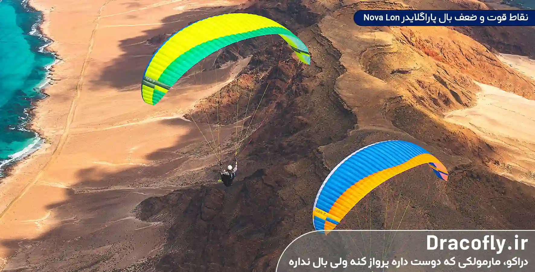 نقاط-قوت-و-ضعف-بال-پاراگلایدر-Nova-Lon