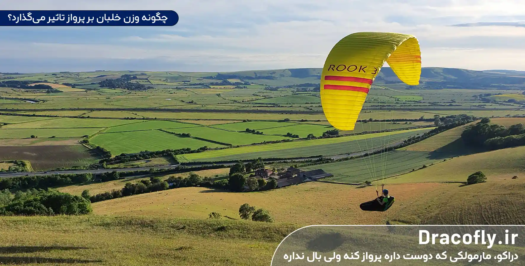 چگونه-وزن-خلبان-بر-پرواز-تاثیر-می_گذارد؟