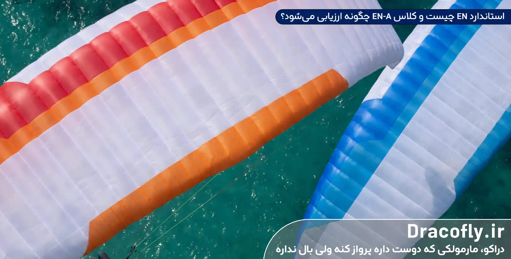 استاندارد-EN-چیست-و-کلاس-EN-A-چگونه-ارزیابی-می_شود؟