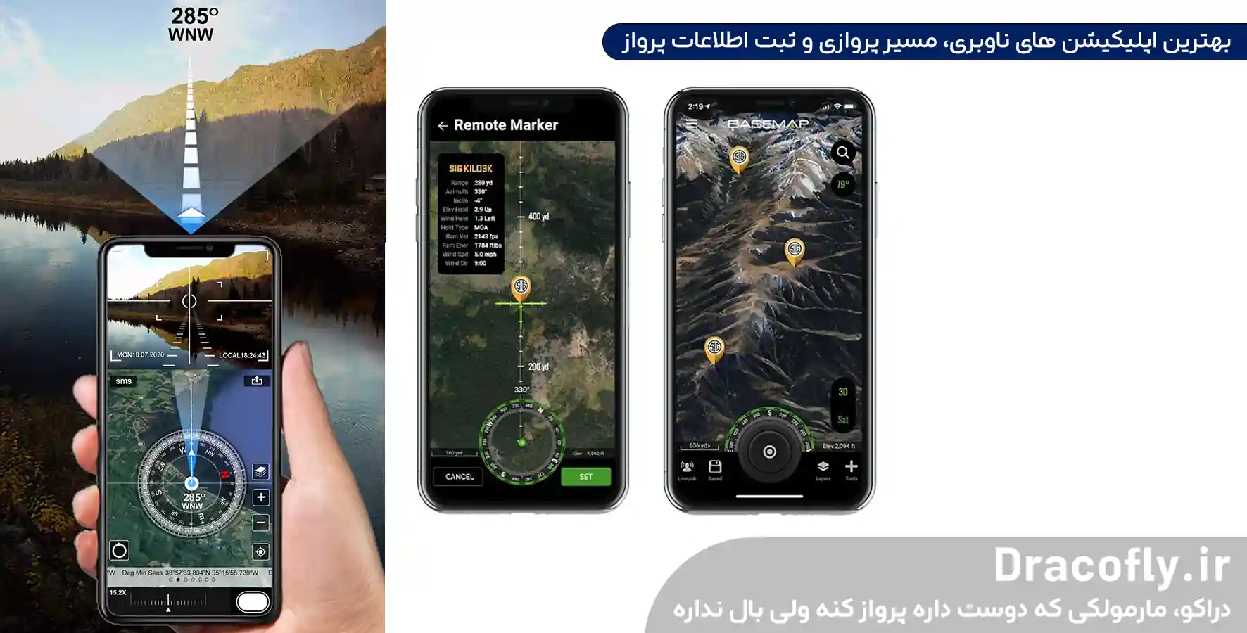 اپلیکیشن_-های-ناوبری،-مسیر-پروازی-و-ثبت-اطلاعات-پرواز