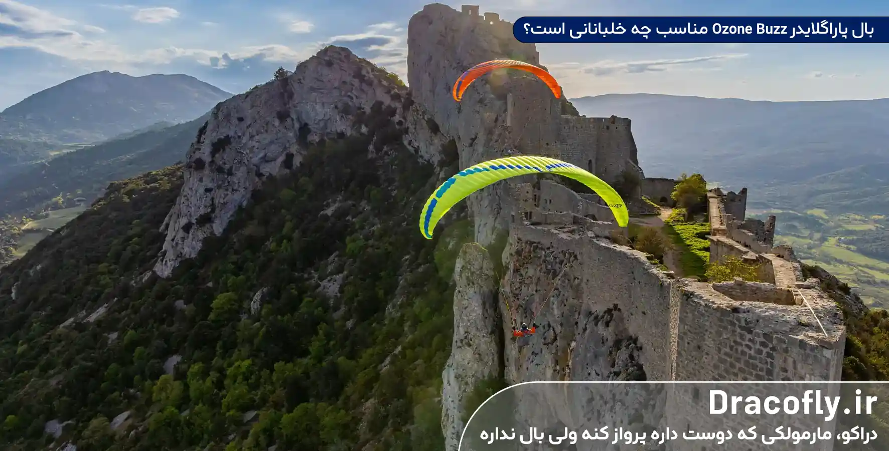 بال-پاراگلایدر-Ozone-Buzz-مناسب-چه-خلبانانی-است؟