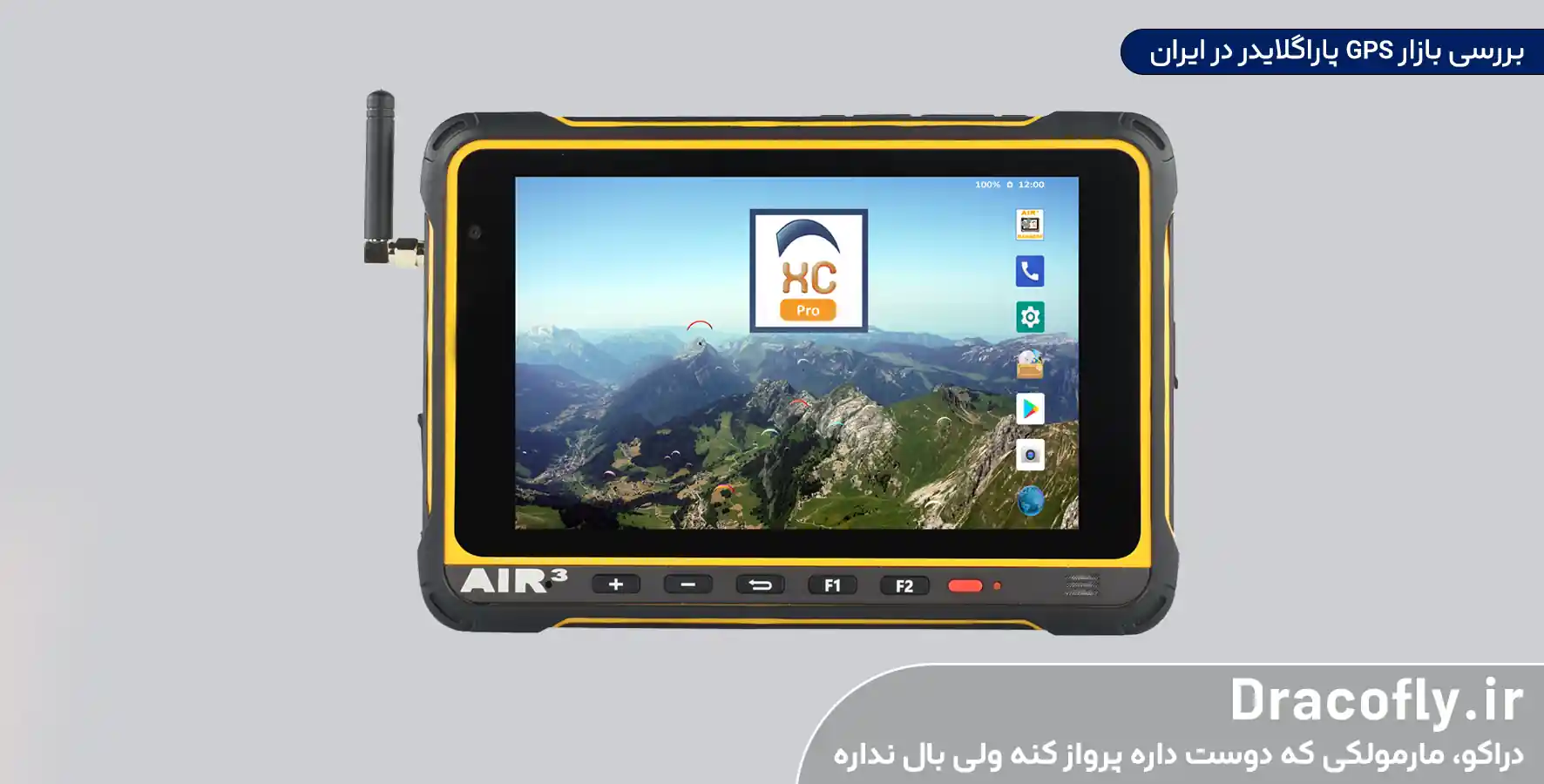 بررسی-بازار-GPS-پاراگلایدر-در-ایران